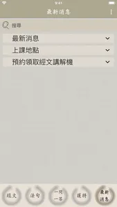 了一法師 screenshot 5