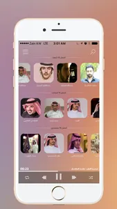 كلمات - استمع الى احدث القصائد والشيلات screenshot 1