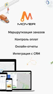 MOVER: грузовики и грузчики screenshot 8