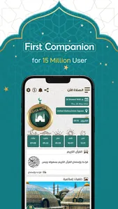 Prayer Now : Azan Prayer Times screenshot 0