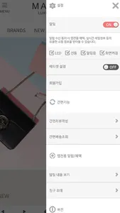 매니아온 - 럭셔리 멀티샵 - 명품전문쇼핑몰 screenshot 2