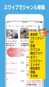 カクヨムViewer - Web小説もライトノベルも読み放題 screenshot 3