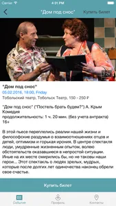 Афиша Тюмень screenshot 0