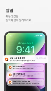 자소설닷컴 - 대기업 공기업 채용 공채 신입 경력 이직 screenshot 6