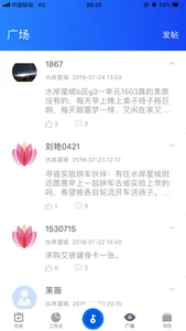 福管家 screenshot 2