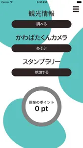 わくわく輪之内 screenshot 0