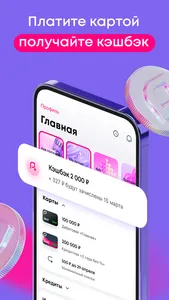 Ренессанс банк screenshot 1