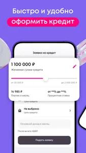 Ренессанс банк screenshot 2