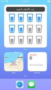 سعرات screenshot 4