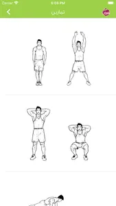 سعرات screenshot 6