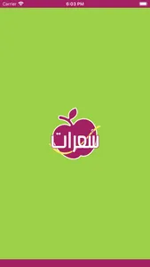 سعرات screenshot 7