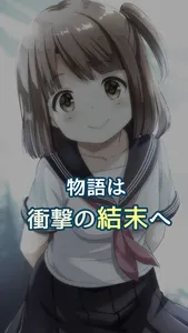 僕の妹が死んだ。 screenshot 4