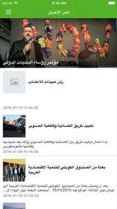 اتحاد بلديات الزهراني screenshot 4