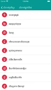 Khmer Physic Exercises screenshot 2