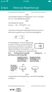 Khmer Physic Exercises screenshot 4