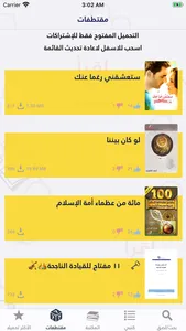 اقرأ - أكبر مكتبة إلكترونية screenshot 2