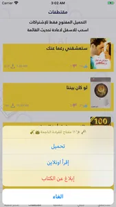 اقرأ - أكبر مكتبة إلكترونية screenshot 3