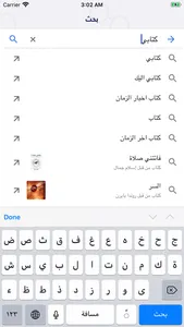 اقرأ - أكبر مكتبة إلكترونية screenshot 5