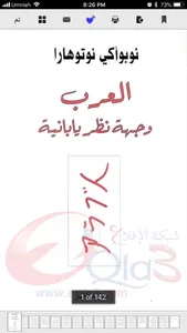 اقرأ - أكبر مكتبة إلكترونية screenshot 6