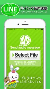 音声をメッセンジャーで送信するアプリ for LINE screenshot 0