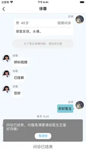 上海徐汇云医院 screenshot 3