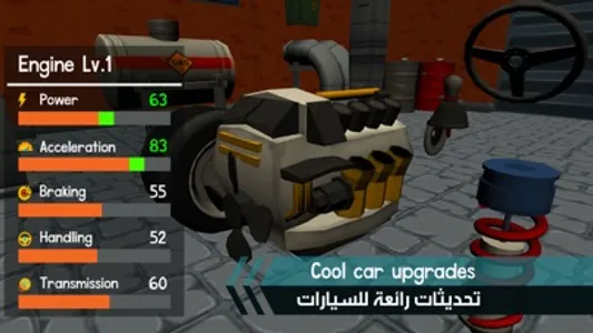 ParKing - ملك الاصطفاف screenshot 3