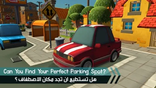 ParKing - ملك الاصطفاف screenshot 4