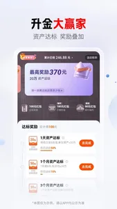 平安口袋银行-更懂您的智能银行 screenshot 0