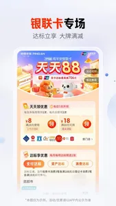 平安口袋银行-更懂您的智能银行 screenshot 2