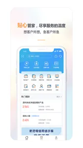 兴业管家 screenshot 0