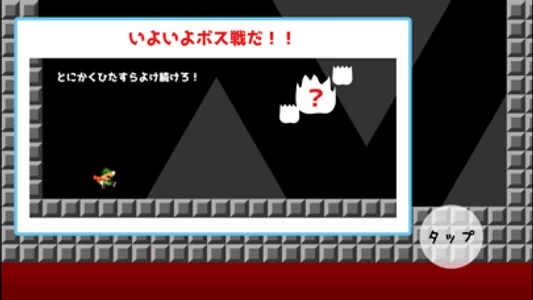 ほぼ無理ゲー screenshot 2