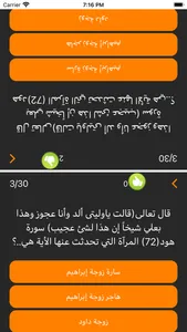 أسئلة ثقافة عامة screenshot 2