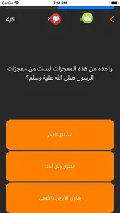 أسئلة ثقافة عامة screenshot 4