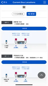 Nagoya Transfer Navi screenshot 1