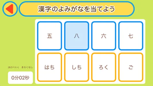 毎日のドリル　勉強が楽しくどんどん進む！ screenshot 5