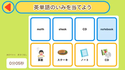 毎日のドリル　勉強が楽しくどんどん進む！ screenshot 6