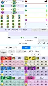 PDC ダメージ計算 screenshot 1