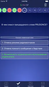 УКВ связь на море. Пособие для подготовки к сертификации радиооператора УКВ-связи судов прибрежного плавания (VHF SRC) screenshot 2