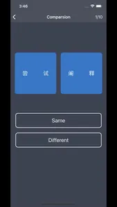 Pinyin Comparison screenshot 1