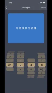 Pinyin Comparison screenshot 5