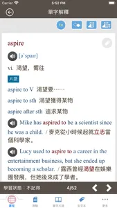 賴世雄大學英語六級必背詞彙 screenshot 1