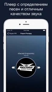 Radio and Music Online (Радио) screenshot 1