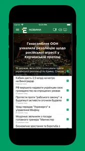 Еспресо – новини і ТВ screenshot 2