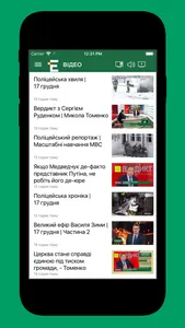 Еспресо – новини і ТВ screenshot 4