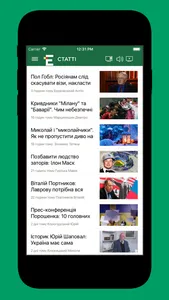 Еспресо – новини і ТВ screenshot 5