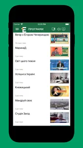 Еспресо – новини і ТВ screenshot 6