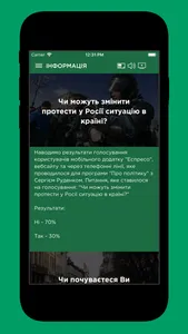 Еспресо – новини і ТВ screenshot 7