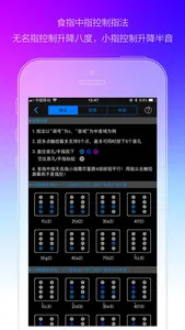 陶笛Ocarina-周子雷代言 screenshot 2