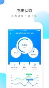 云杉智慧-电动汽车智能充电必备APP screenshot 3