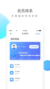 云杉智慧-电动汽车智能充电必备APP screenshot 4